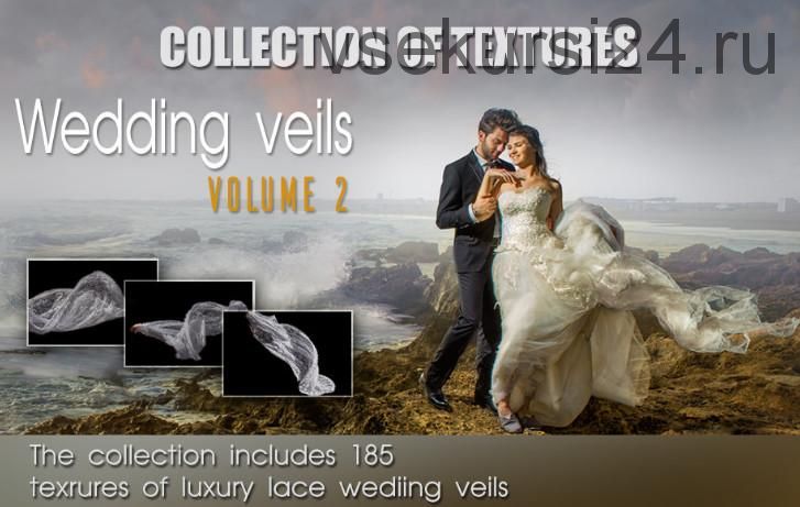 Коллекция текстур 2: свадебные вуали. Wedding veils. Vol 2 (Дмитрий Усанин)