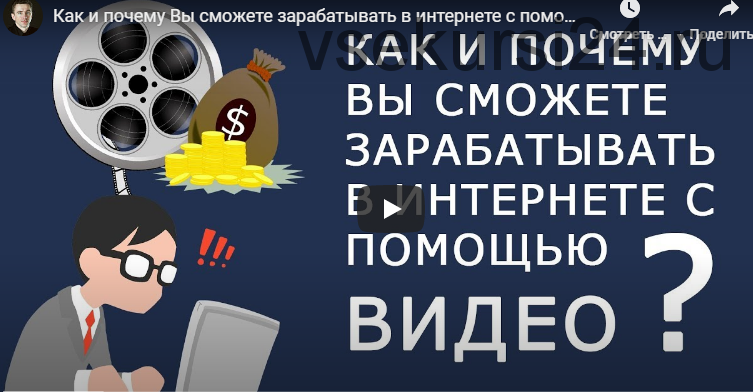 Комплексная онлайн-школа создания видео. 54 курса (Сергей Панферов)