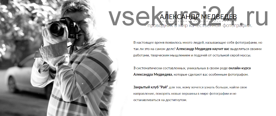 Медведевская система онлайн-обучения, июнь-август 2019 (Александр Медведев)
