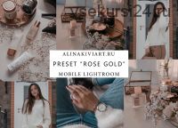Мобильный пресет Rose & Gold, 2019 (Alina Kiviart)