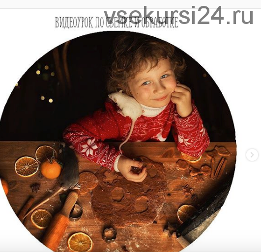 Новогодняя фотосъёмка и обработка «Домашние фотосессии» (Анастасия Кучина )