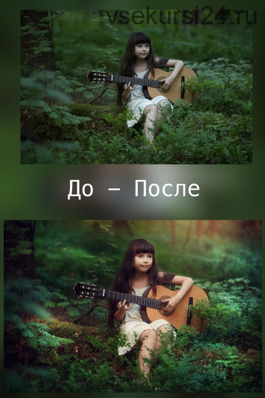Обработка фото: Девочка с гитарой в лесу (Анастасия Кучина)