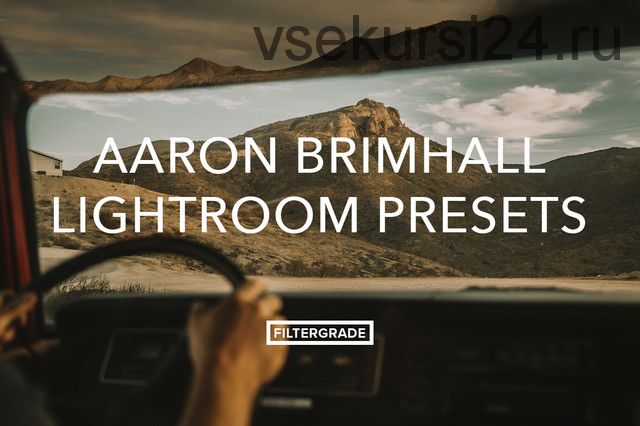 Пейзажные Пресеты, 15шт для Lightroom (Aaron Brimhall)