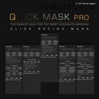 [bwvision.com] Панель для создания выделений и масок в Photoshop Quick Mask Pro