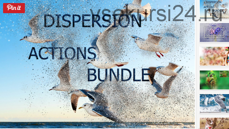[CreativeMarket] Dispersion Actions Bundle