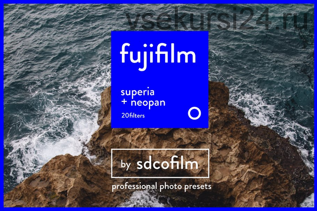[CreativeMarket] Пленочные пресеты SDCO Fujifilm Superia+Neopan, 20шт