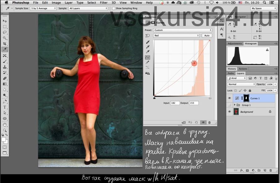[ProfileSchool] Adobe Photoshop. Продвинутый уровень, 2013 (Андрей Журавлев)