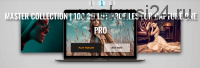 [Pro Edu] Полный набор стилей для Capture One. Master collection 100 3D lut profiles