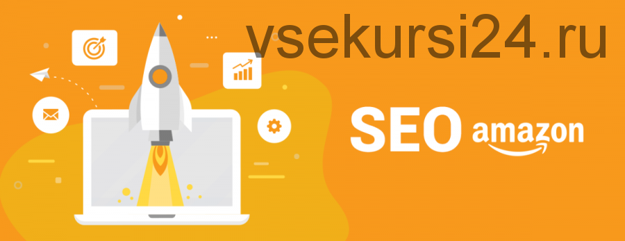 Amazon SEO (Евгений Некоз)