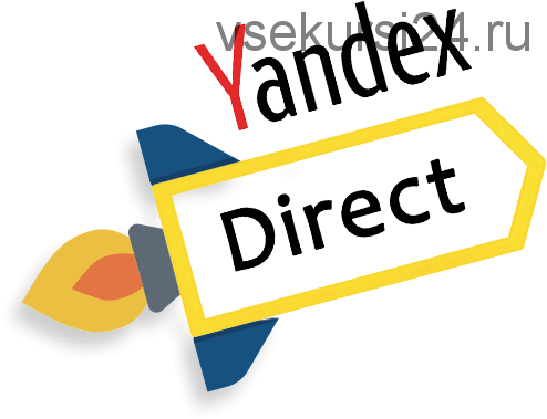 Демонстрационная настройка Яндекс.Директ (Филипп Царевский)