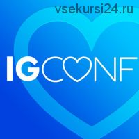 Конференция по Инстаграм IGCONF