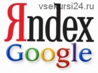 Полный пакет баз Ответов на сертификацию Yandex Direct, Metrika, Google Adwords, Analytics, 2018