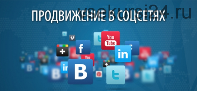 Продвижение бизнеса ВКонтакте. 9 шагов к созданию потока партнёров и клиентов (Александр Чистов)