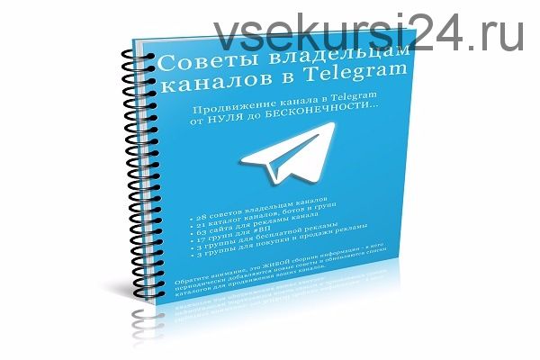 Советы владельцам каналов в Telegram