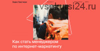 [Яндекс-Практикум] Интернет-Маркетолог. Осень 2020 - Весна 2021 (Даниил Кальченко)