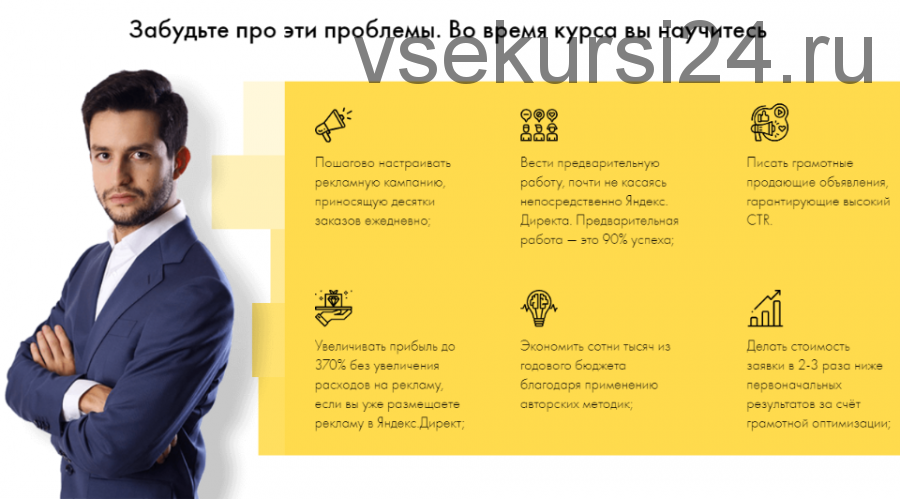 [City Business School] Контекстная реклама в Яндекс.Директе