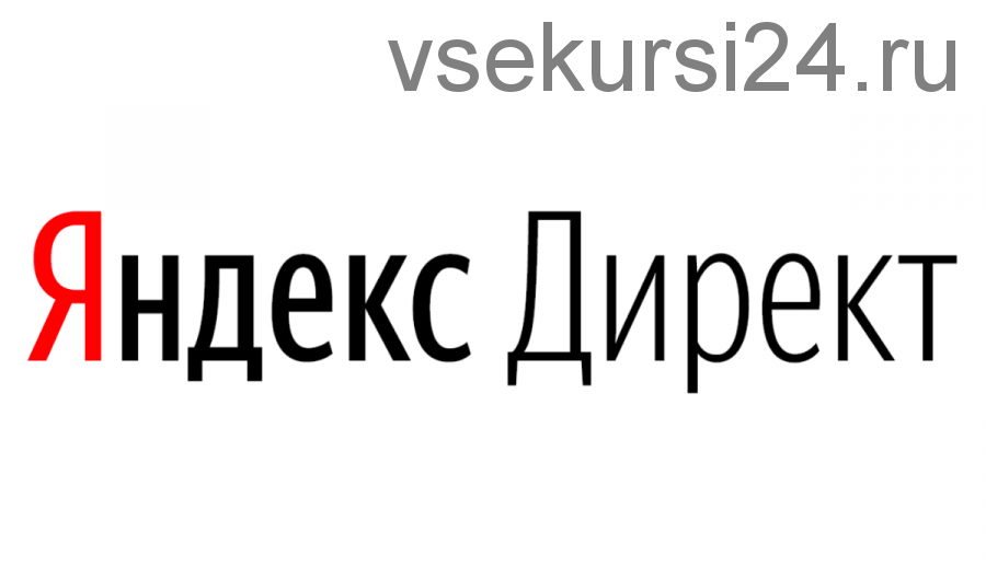 [Convert Monster] 17 секретов Яндекс.Директ (Евгений Новиков)