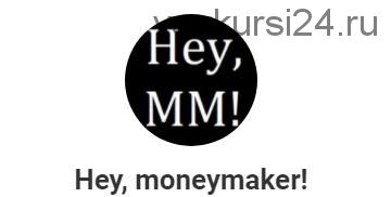 [Hey, moneymaker!] Мануал по лидгену и сеткам сайтов