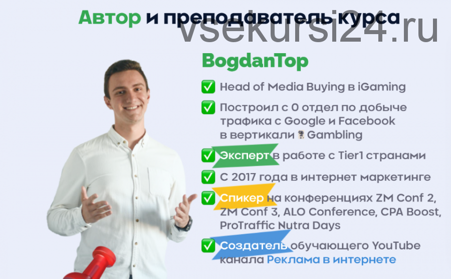 [mama-edu] Курс по Google UAC в Gambling (Богдан Коростельов)