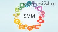 [Нетология] SMM-менеджер: продвижение бизнеса в социальных сетях, 4 марта - 29 апреля 2016 года
