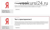 [Сертификат Guru] Ответы на вопросы по Яндекс.Метрике, ноябрь 2018