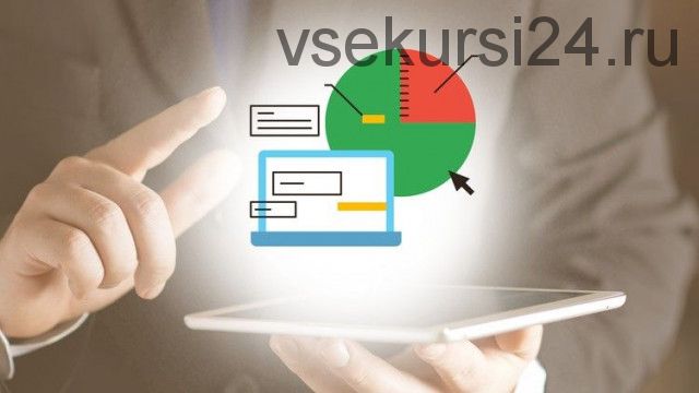 [udemy.com] Google Analytics: Double Your Sales With No Extra Cost, русский перевод (Boost Top)