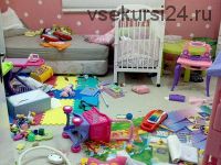 Беспорядок в детской комнате (Лена Данилова)
