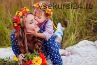 Гид по счастливому материнству (Катя Тохтарова)