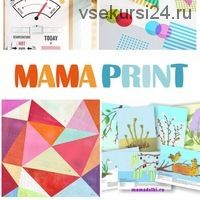 [Mama-print] Тематические комплекты для занятий, пакет «Мама-эксперт»