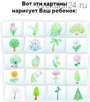 [Skillberry] Рисование для детей. Пошаговые техники рисования растений