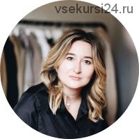 Функциональный гардероб (Юлия Катькало)