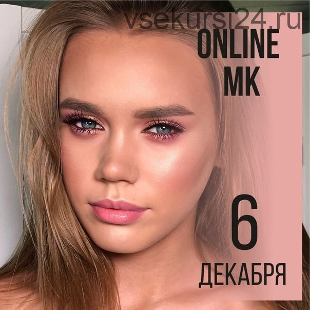 Party makeup (Анастасия Доценко)