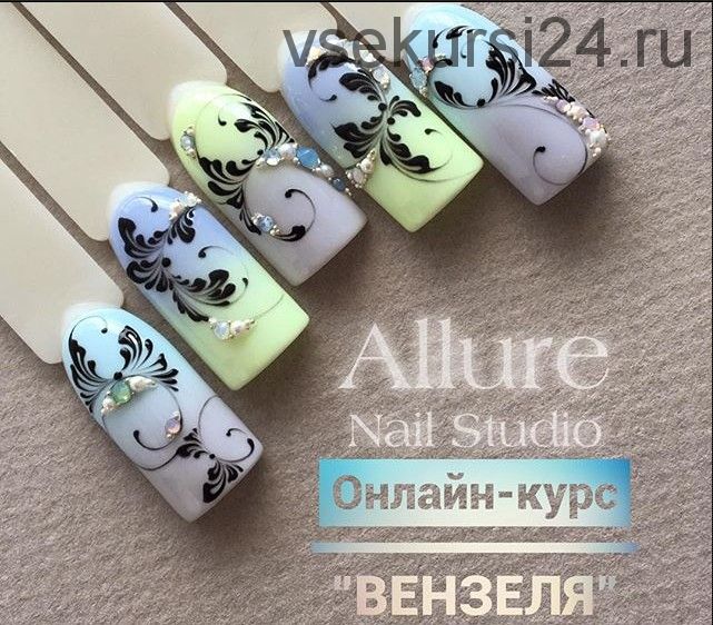 [Allure nails] Вензеля (Ирина Олегова)