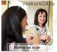 [Астарта] Богемные вечеринки - онлайн-курс по парфюмерии. Лето 2020 (Анна Семенова)