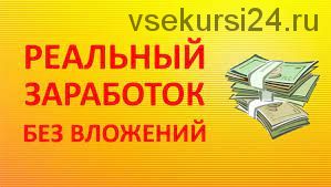 Автоматическое пополнение Яндекс. 5 000 рублей ежедневно без вложений