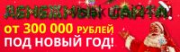 Денежный Санта. Заработай от 300 000 рублей под новый год (Алексей Кузьмин)