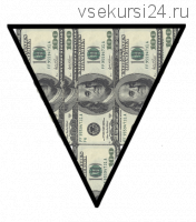 Европейский денежный треугольник (Павел Ювильянов)