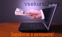 Кейс по работе с товарными партнерками. Доход 1000-2000 рублей в день
