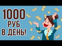 Пассивные подписки. От 1000 рублей в день без вашего участия