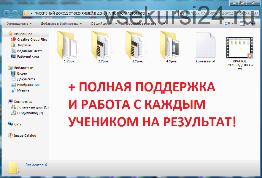 Пассивный доход от 6820 рублей в день на полном автомате (Алина Абдуллина)