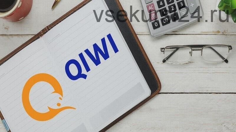 Сладкий заработок на QIWI кошелек от 3 000 до 12 000 рублей в сутки (Дмитрий Смирнов)