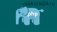 Правильный деплой приложений на PHP (Альберт Степанцев)