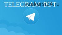 Разработка чат ботов telegram (Alexfeed)