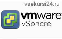 VMware vSphere. Уровень 1. Внедрение и эксплуатация. 2012