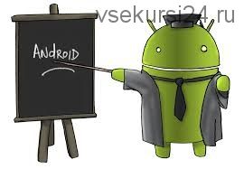 [Fandroid.info] Продвинутый курс по GameDev по созданию игры на android! 2015