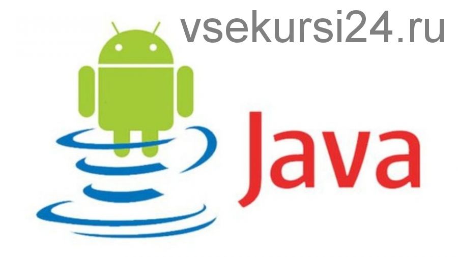 [Фоксфорд] Практика программирования на Java и Android. 2015