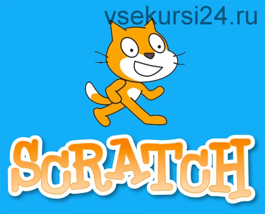 [Фоксфорд] Программирование на Scratch для 3-4 классов (Юлия Глухих)
