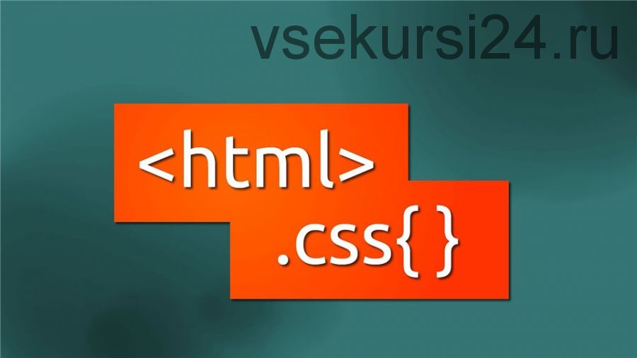 [HTML Academy] HTML и CSS, уровень 1, 2020