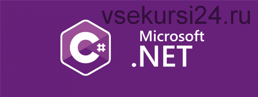 [SkillFactory] Разработчик на C#: практический курс .NET. 2015