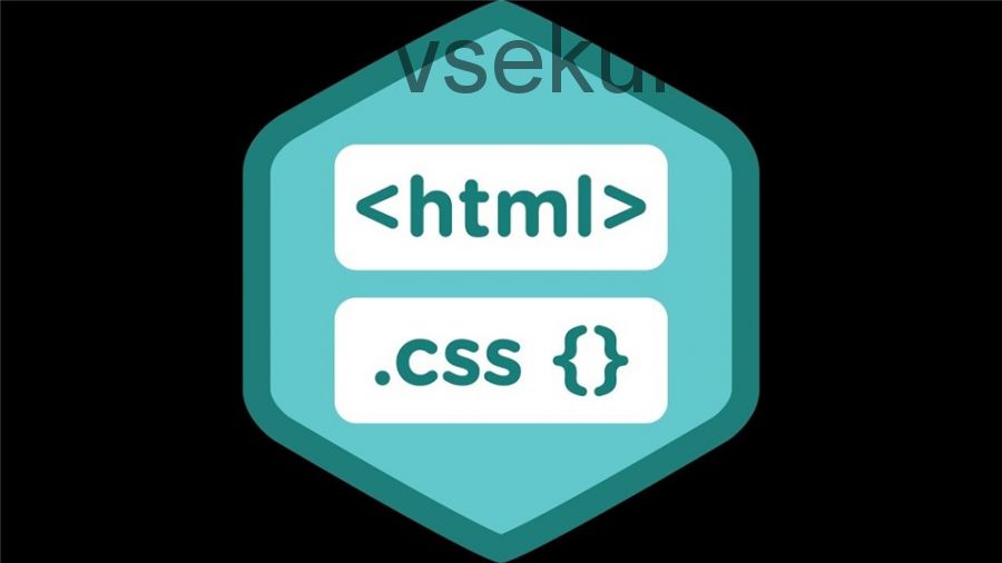 [Специалист] HTML и CSS. Уровень 1 + Уровень 2 (Сергей Алмазов)